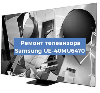 Замена порта интернета на телевизоре Samsung UE-40MU6470 в Екатеринбурге